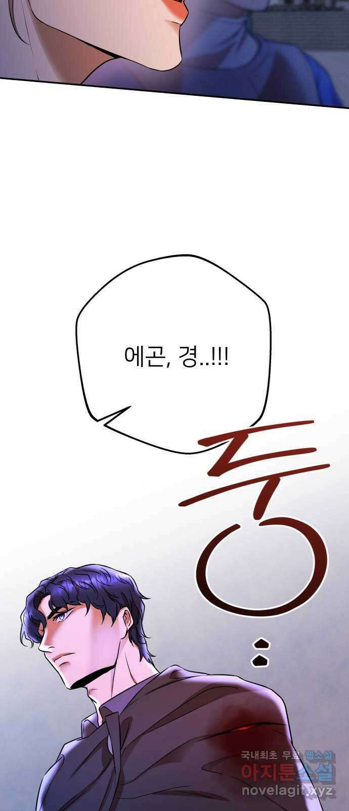 아가사 96화 사랑놀음(1) 52