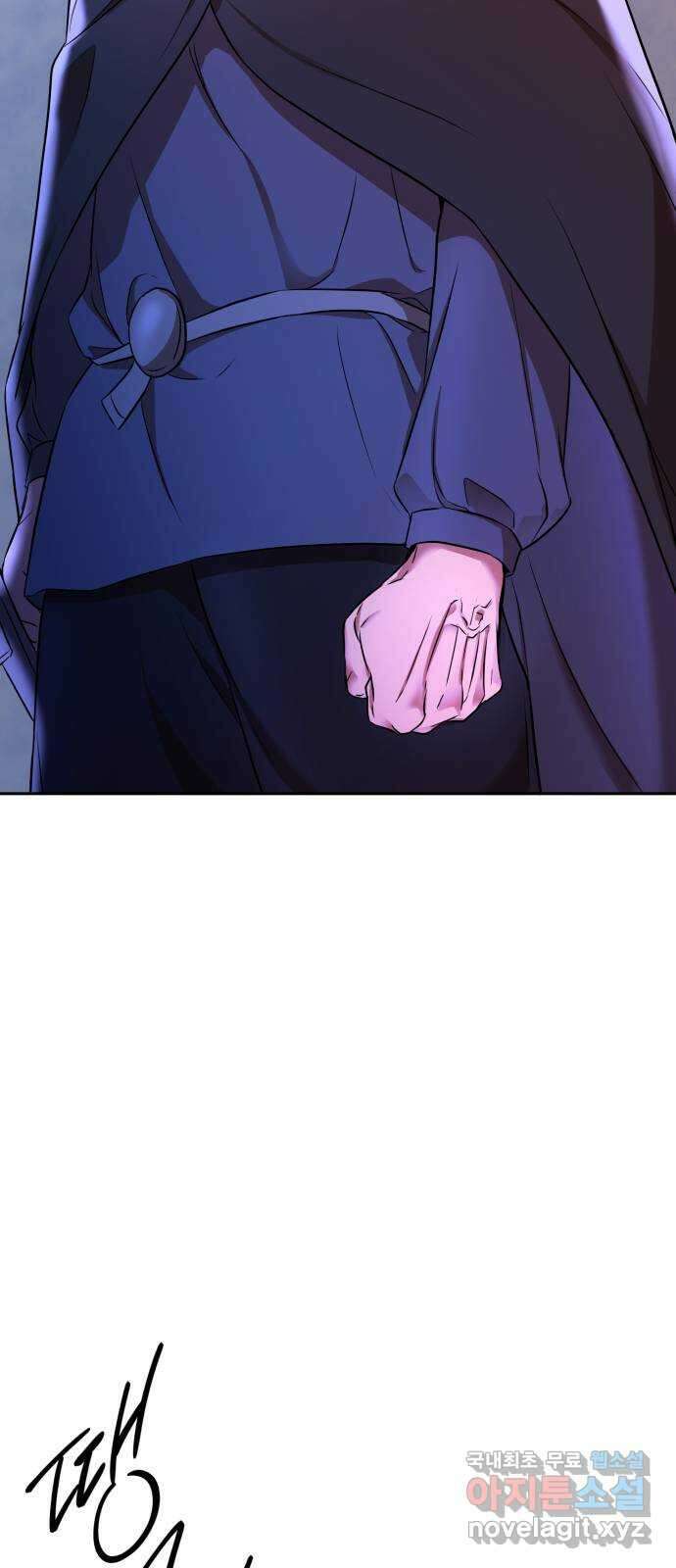 아가사 96화 사랑놀음(1) 53