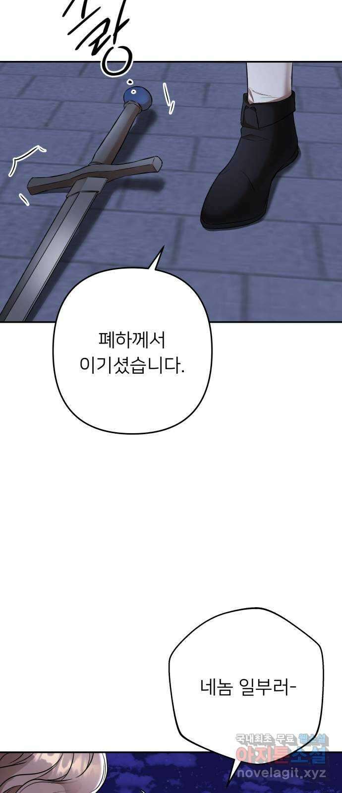 아가사 96화 사랑놀음(1) 54
