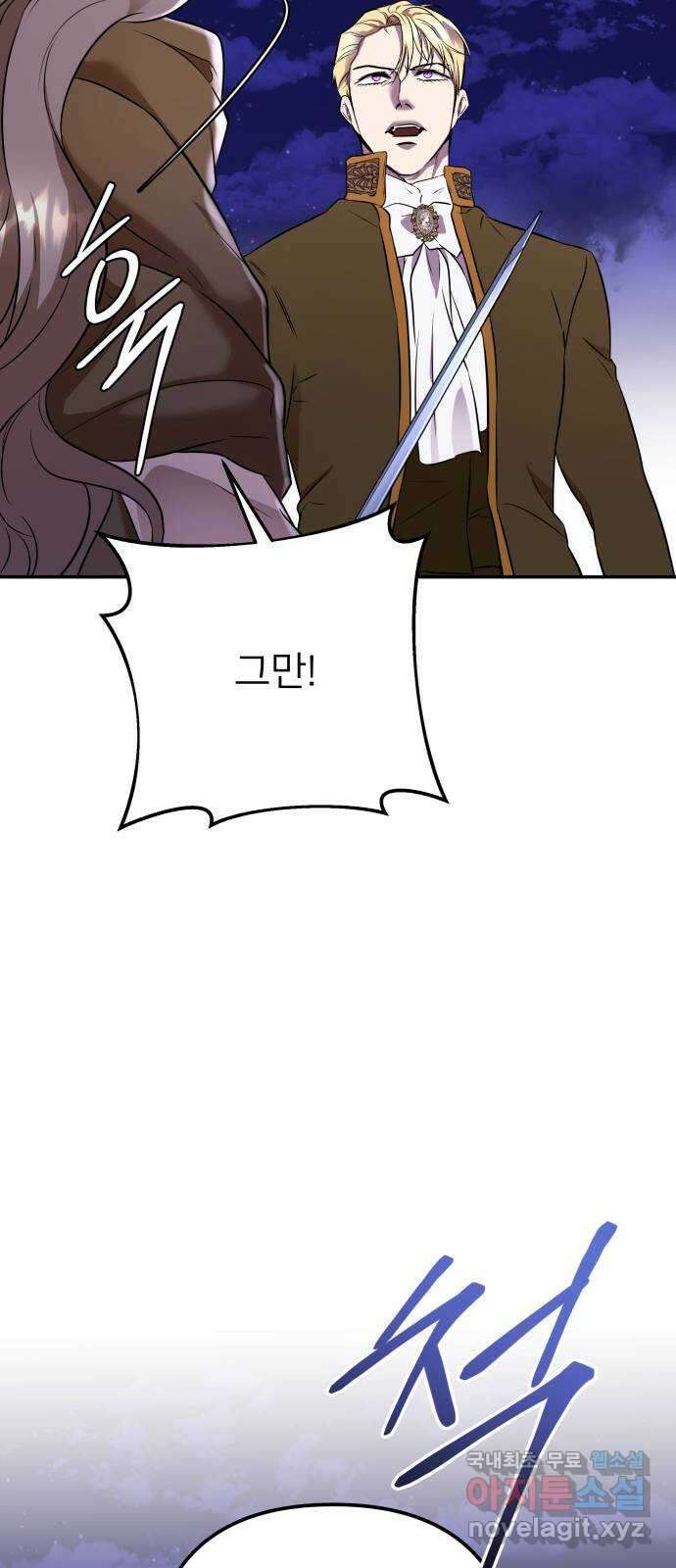 아가사 96화 사랑놀음(1) 55