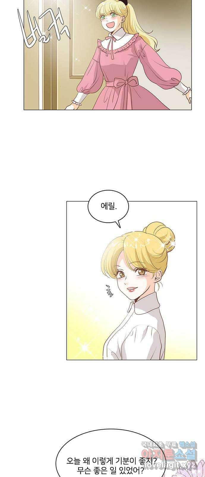 중매쟁이 아가 황녀님 83화 2