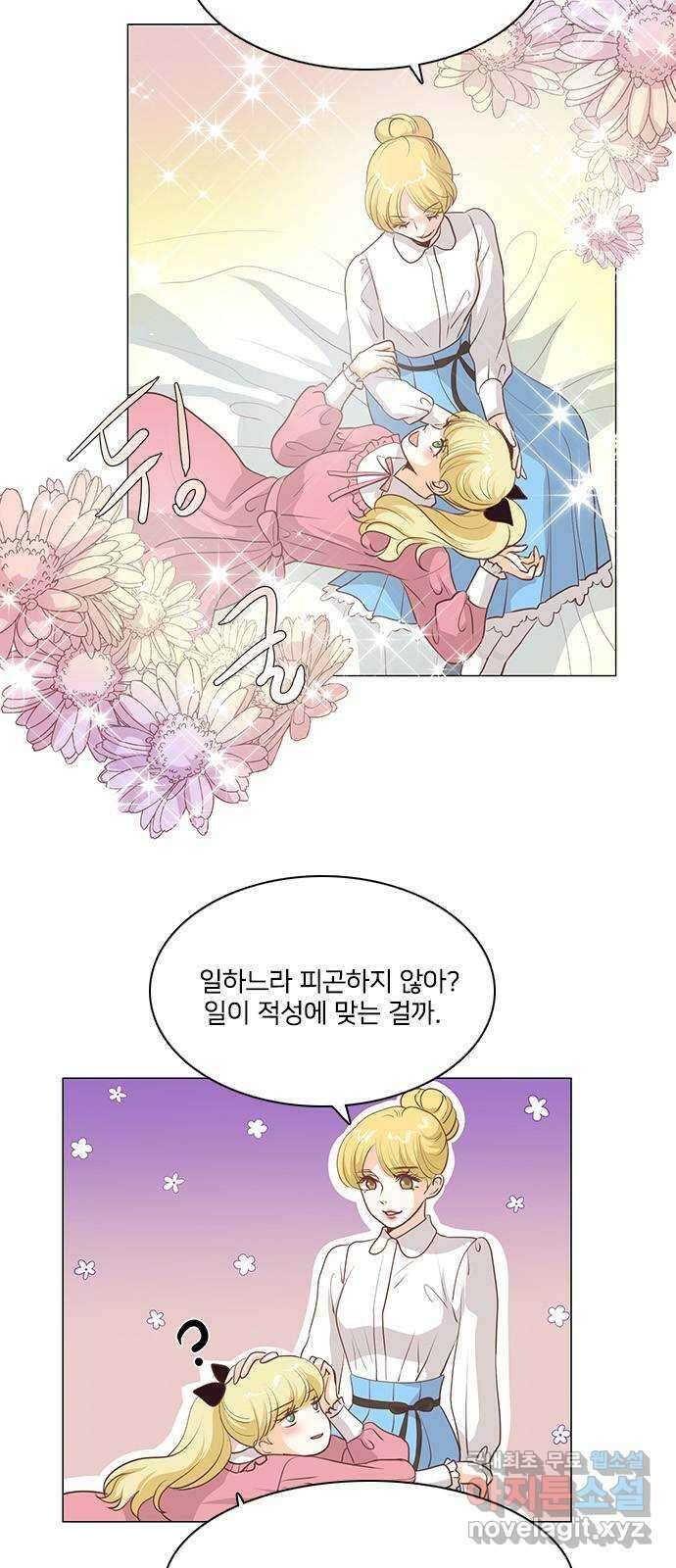 중매쟁이 아가 황녀님 83화 3