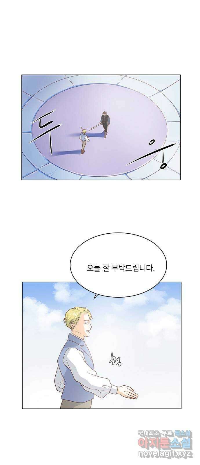 중매쟁이 아가 황녀님 93화 1