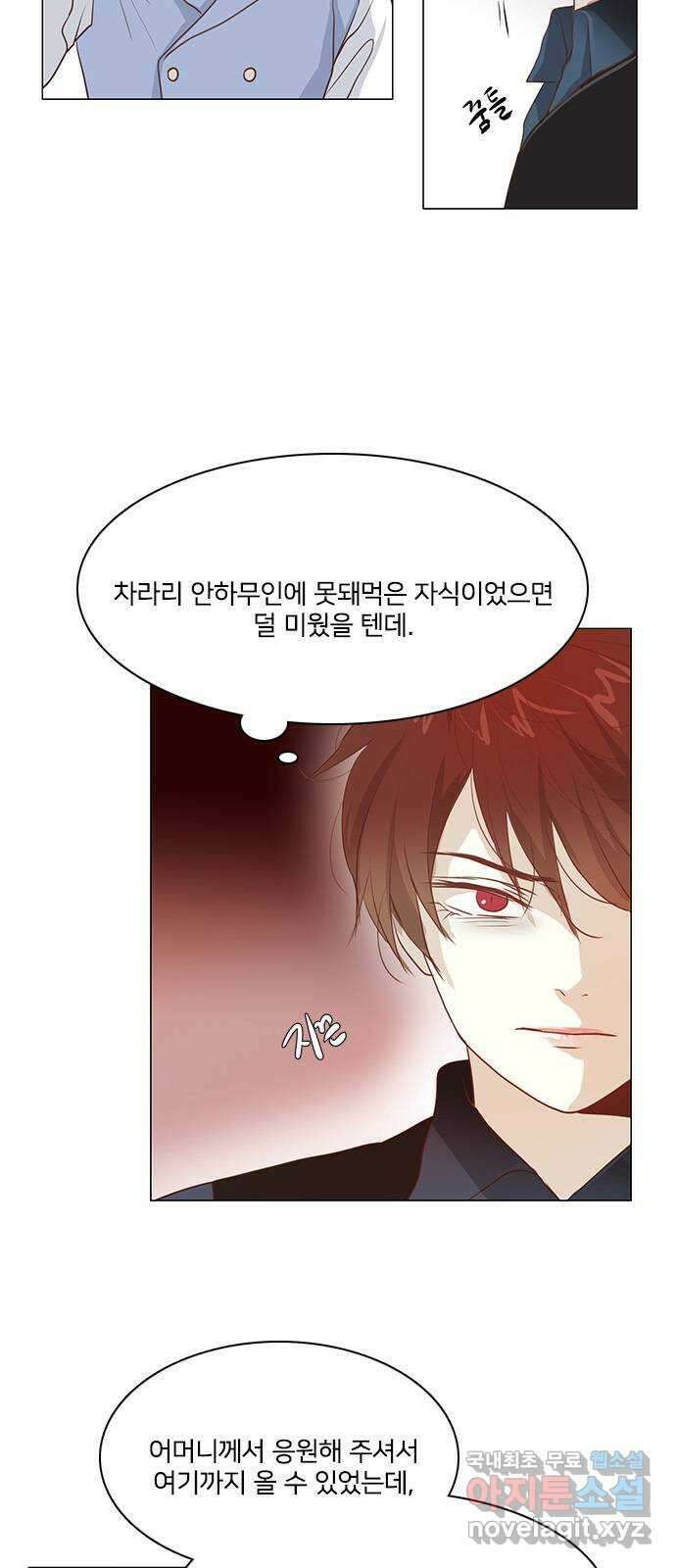 중매쟁이 아가 황녀님 93화 4