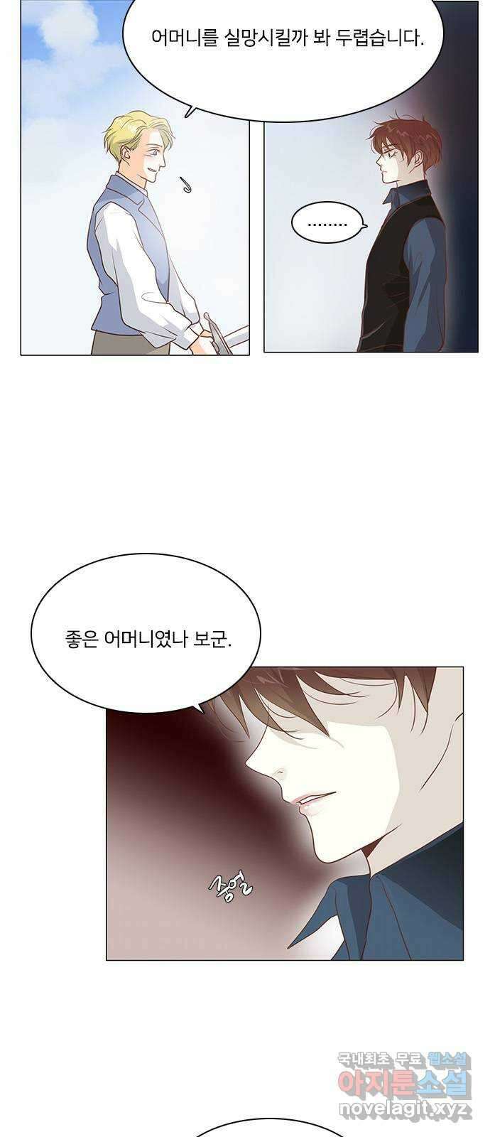 중매쟁이 아가 황녀님 93화 5