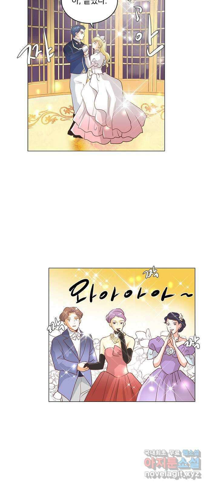 중매쟁이 아가 황녀님 103화 6