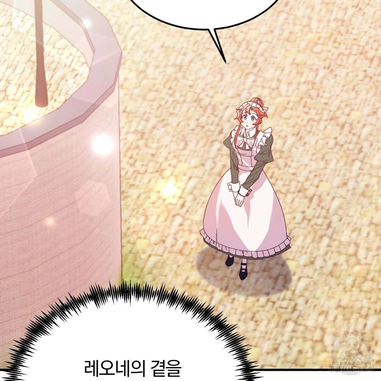 내 개를 황위에 올리는 방법 29화 3