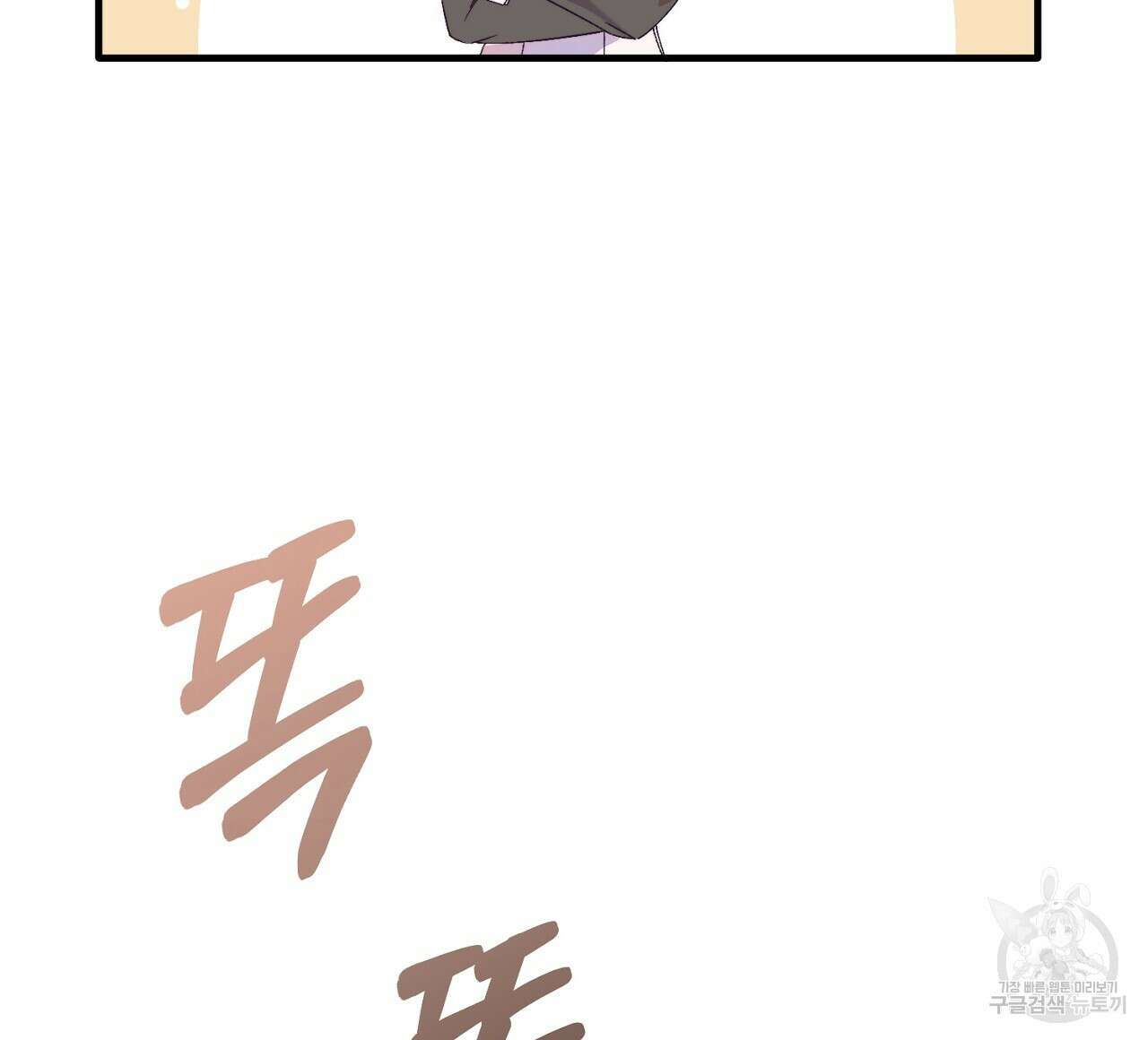 내 개를 황위에 올리는 방법 29화 8