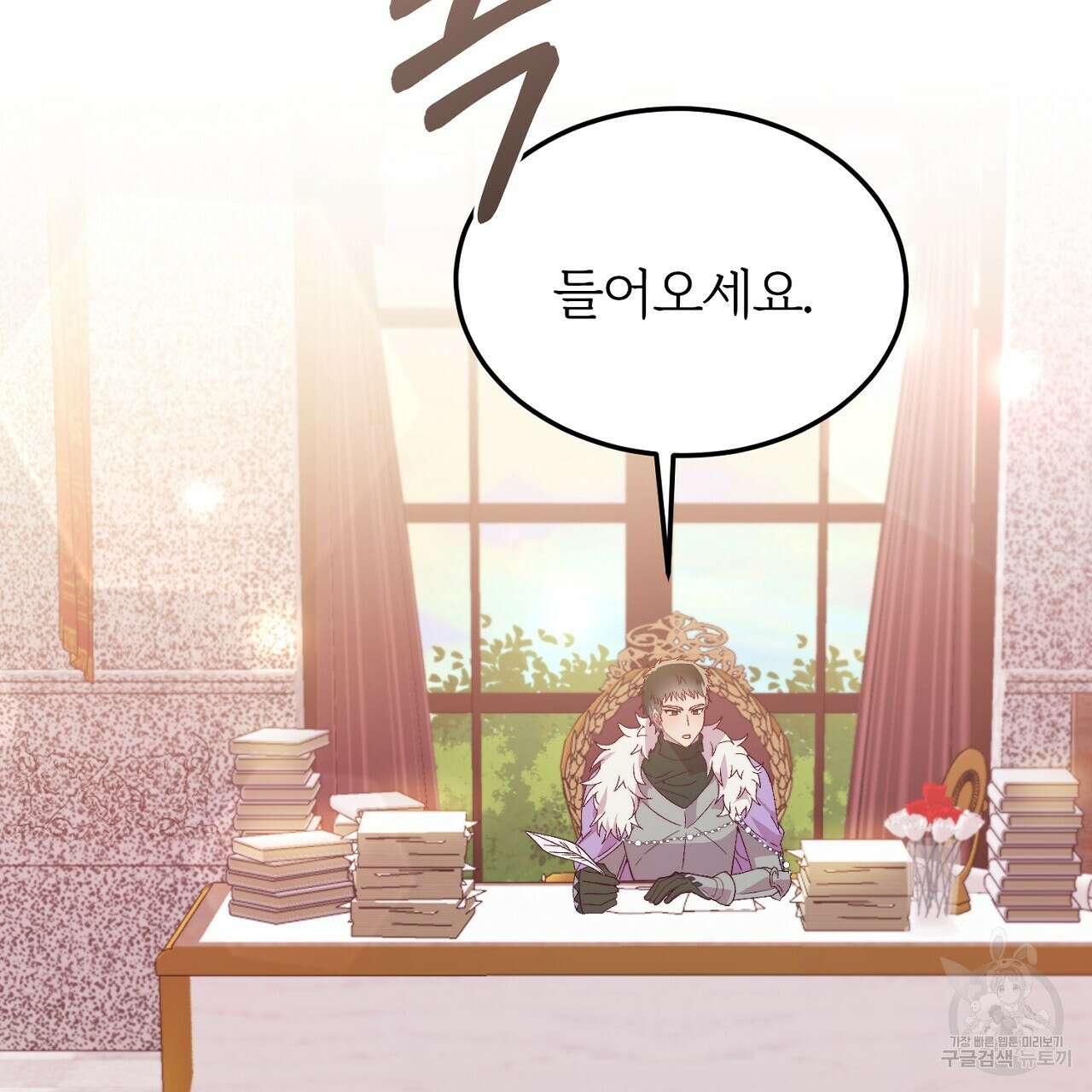 내 개를 황위에 올리는 방법 29화 9