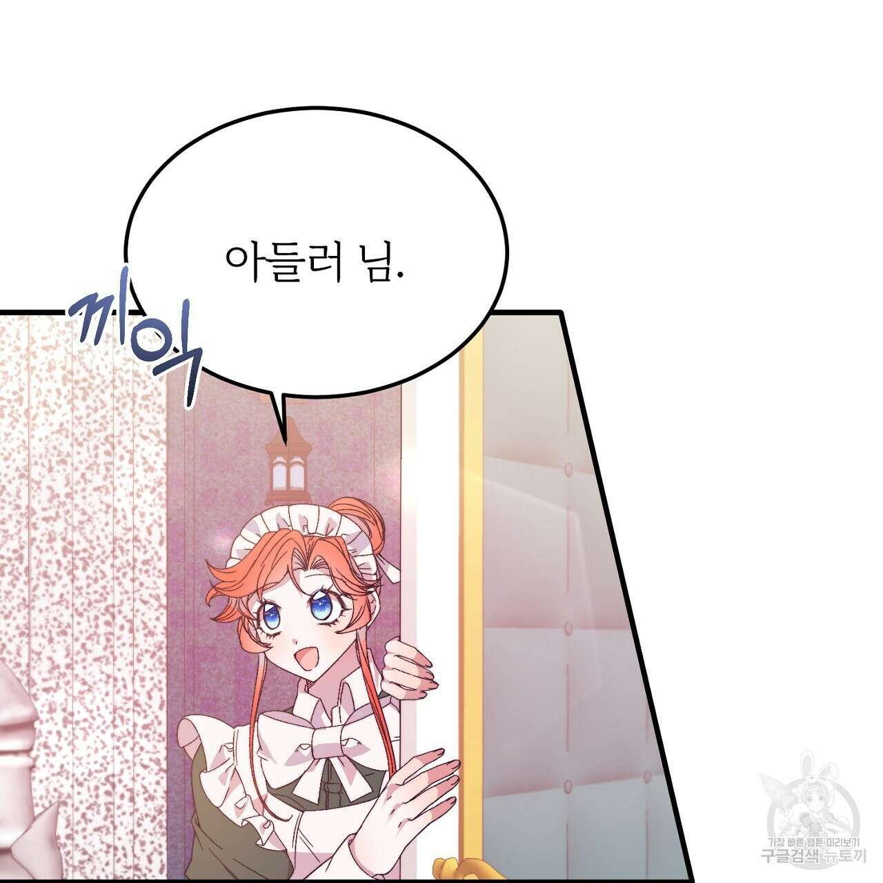 내 개를 황위에 올리는 방법 29화 11