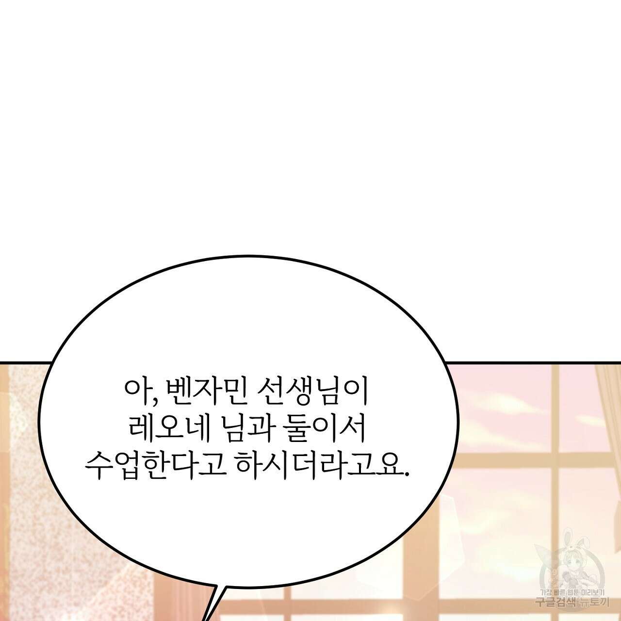 내 개를 황위에 올리는 방법 29화 15