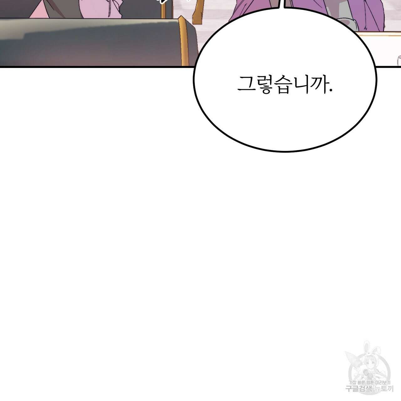 내 개를 황위에 올리는 방법 29화 17