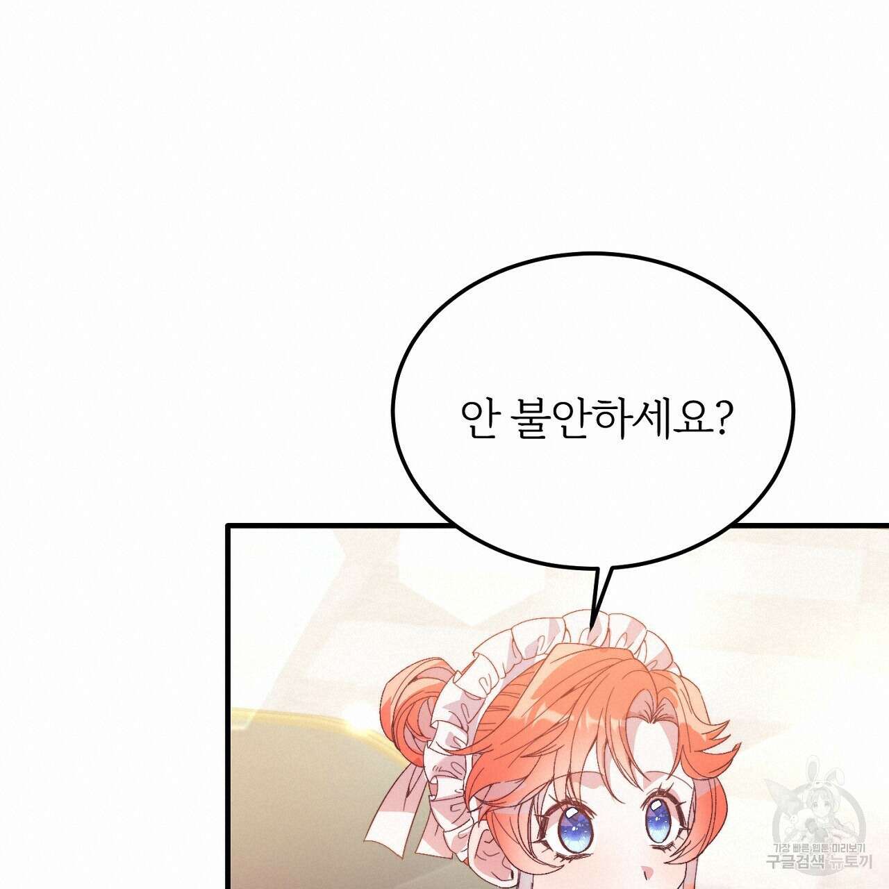 내 개를 황위에 올리는 방법 29화 18