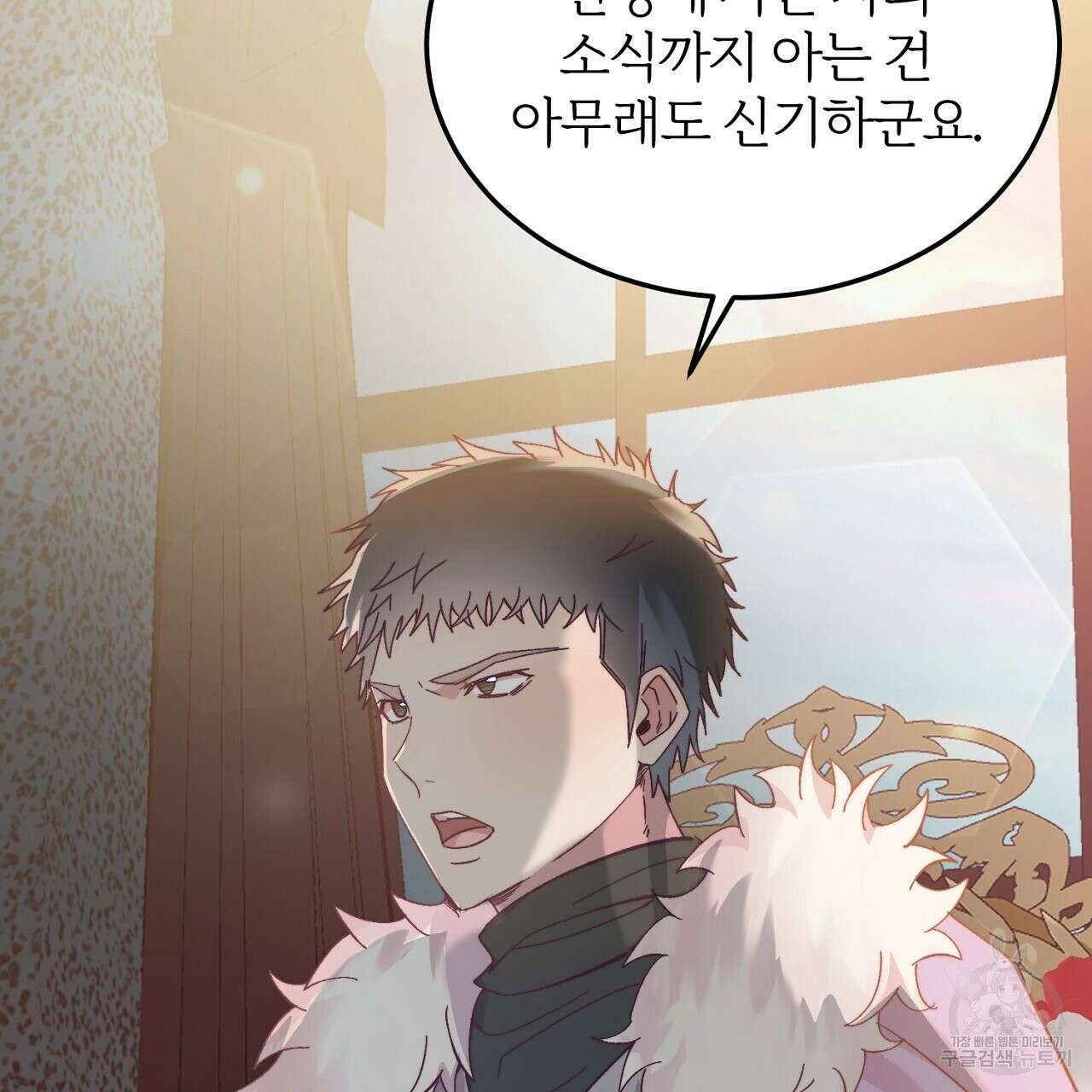 내 개를 황위에 올리는 방법 29화 38