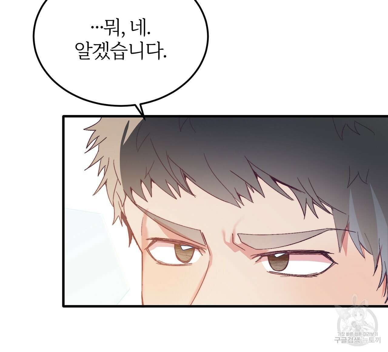 내 개를 황위에 올리는 방법 29화 44