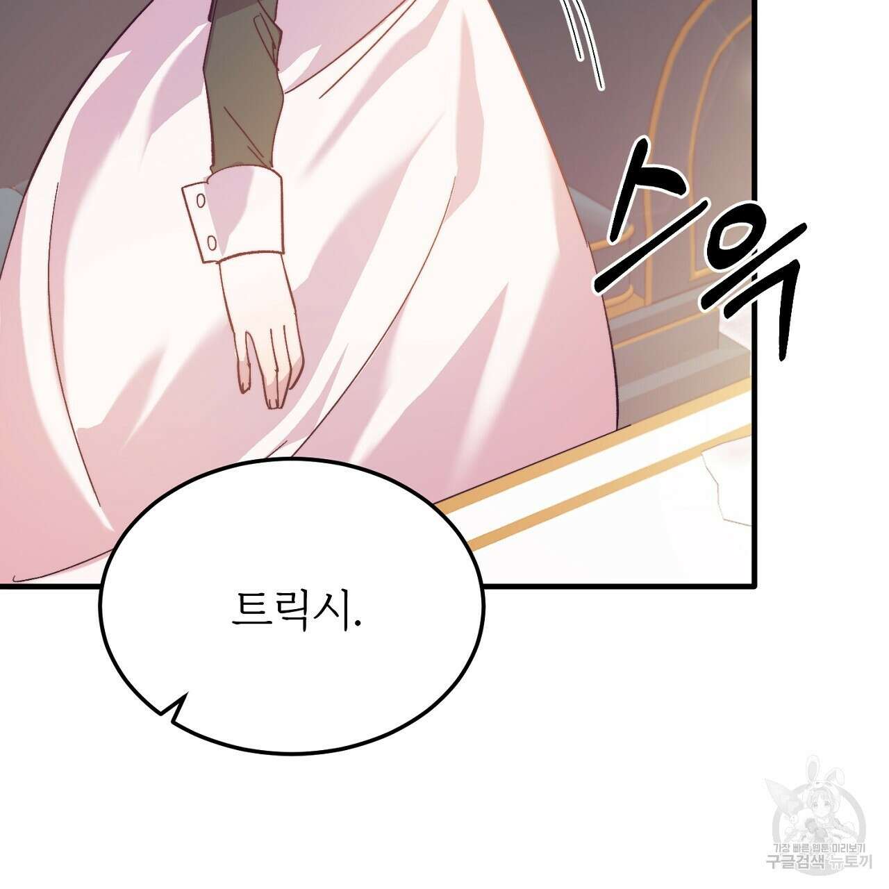 내 개를 황위에 올리는 방법 29화 46