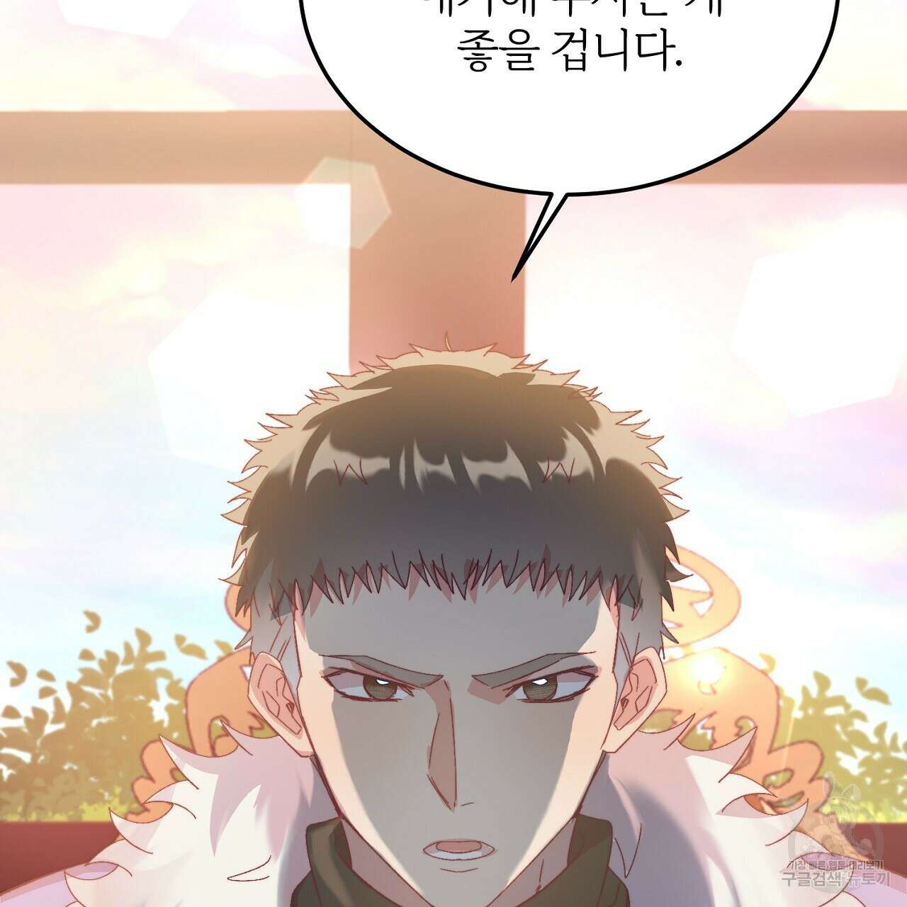내 개를 황위에 올리는 방법 29화 50