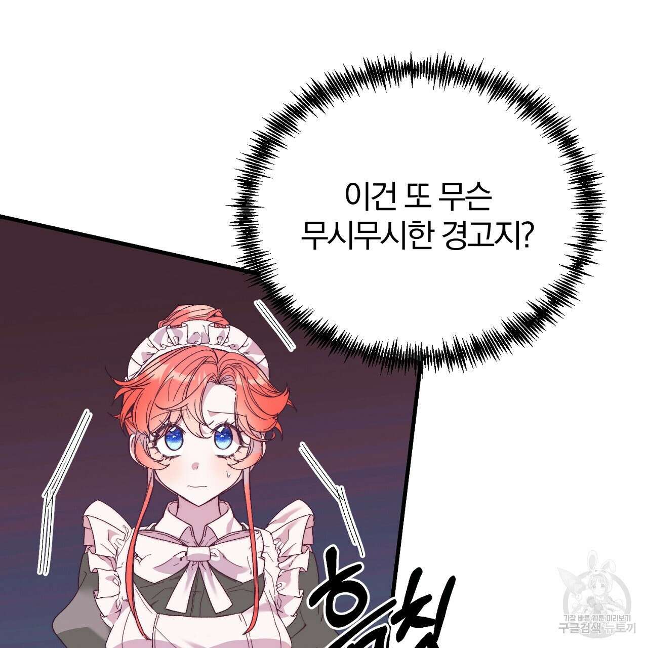 내 개를 황위에 올리는 방법 29화 53