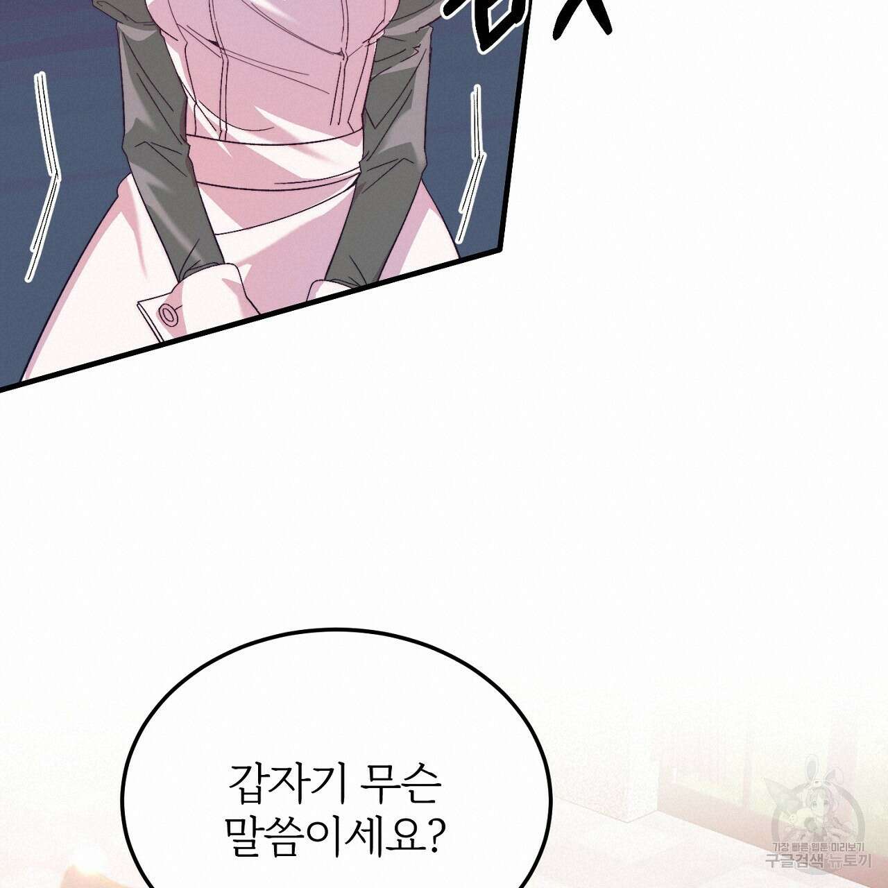 내 개를 황위에 올리는 방법 29화 54