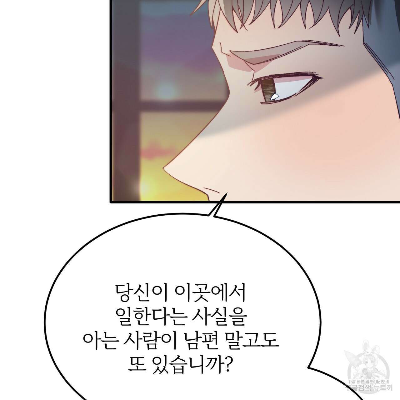 내 개를 황위에 올리는 방법 29화 59