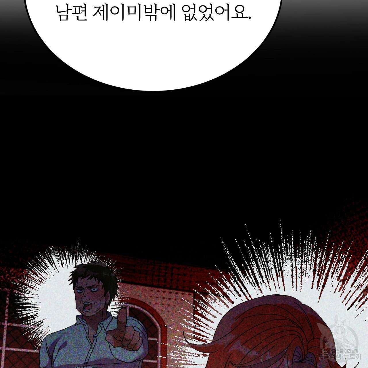내 개를 황위에 올리는 방법 29화 63