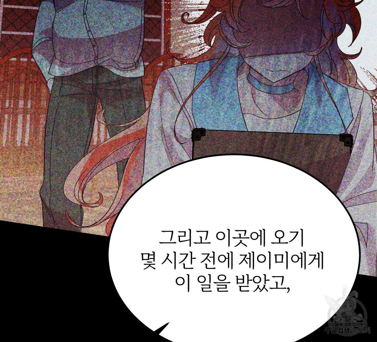 내 개를 황위에 올리는 방법 29화 64