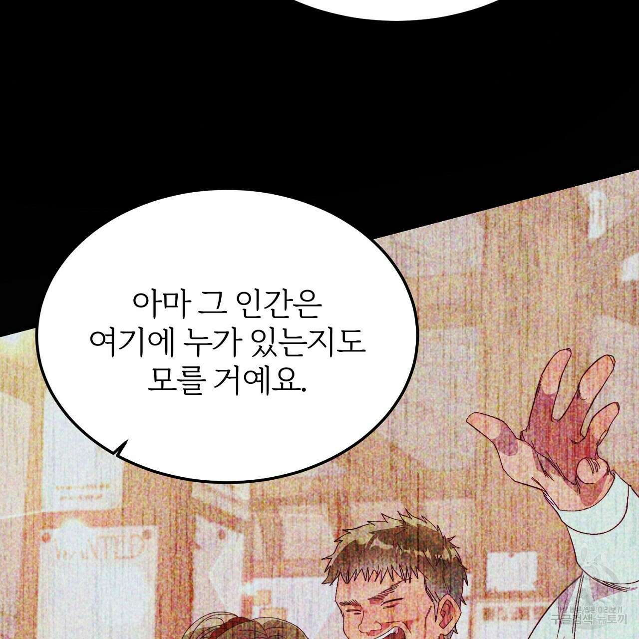 내 개를 황위에 올리는 방법 29화 65