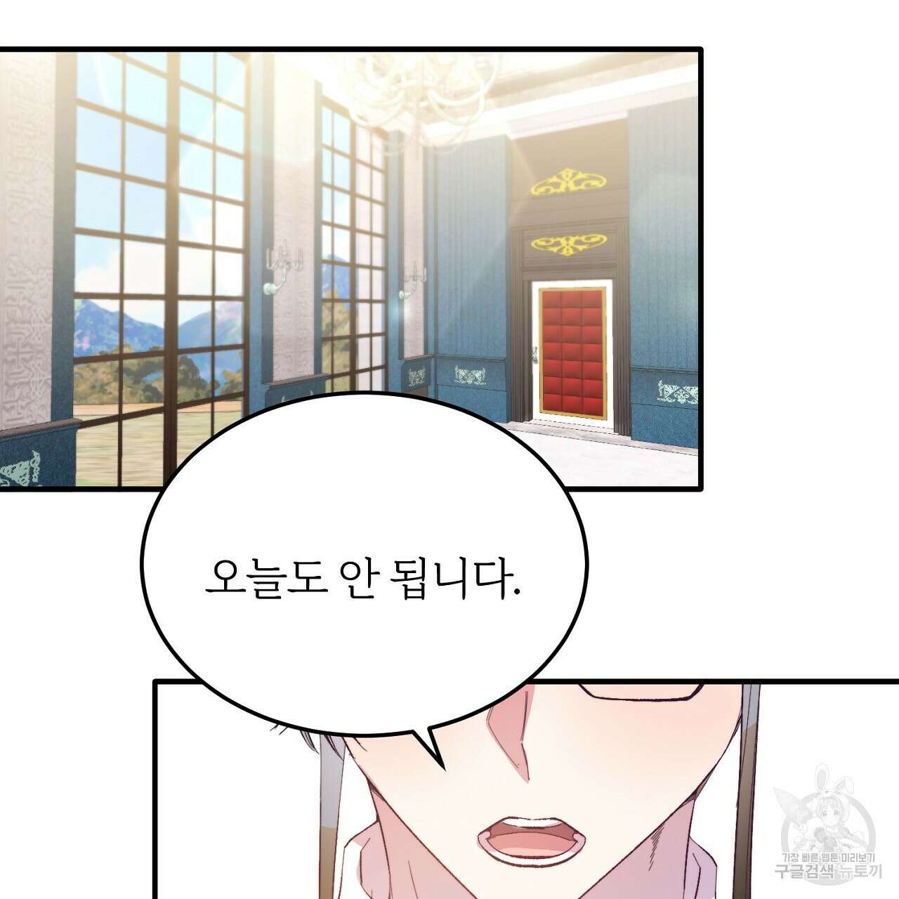 내 개를 황위에 올리는 방법 29화 83