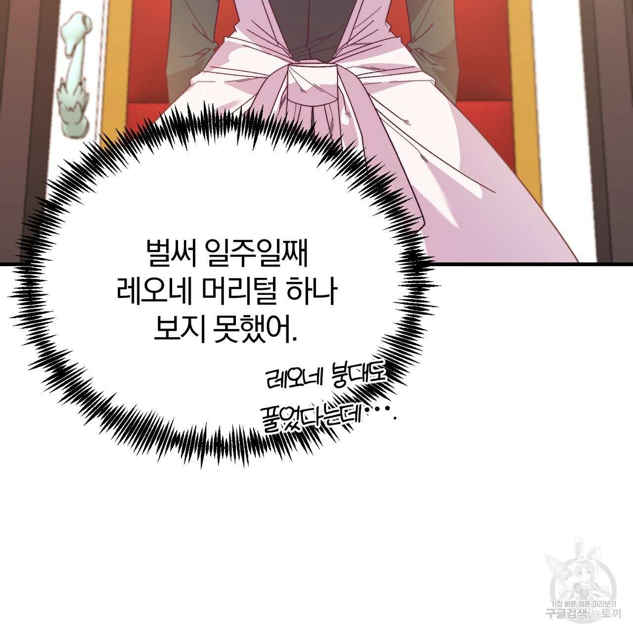 내 개를 황위에 올리는 방법 29화 91