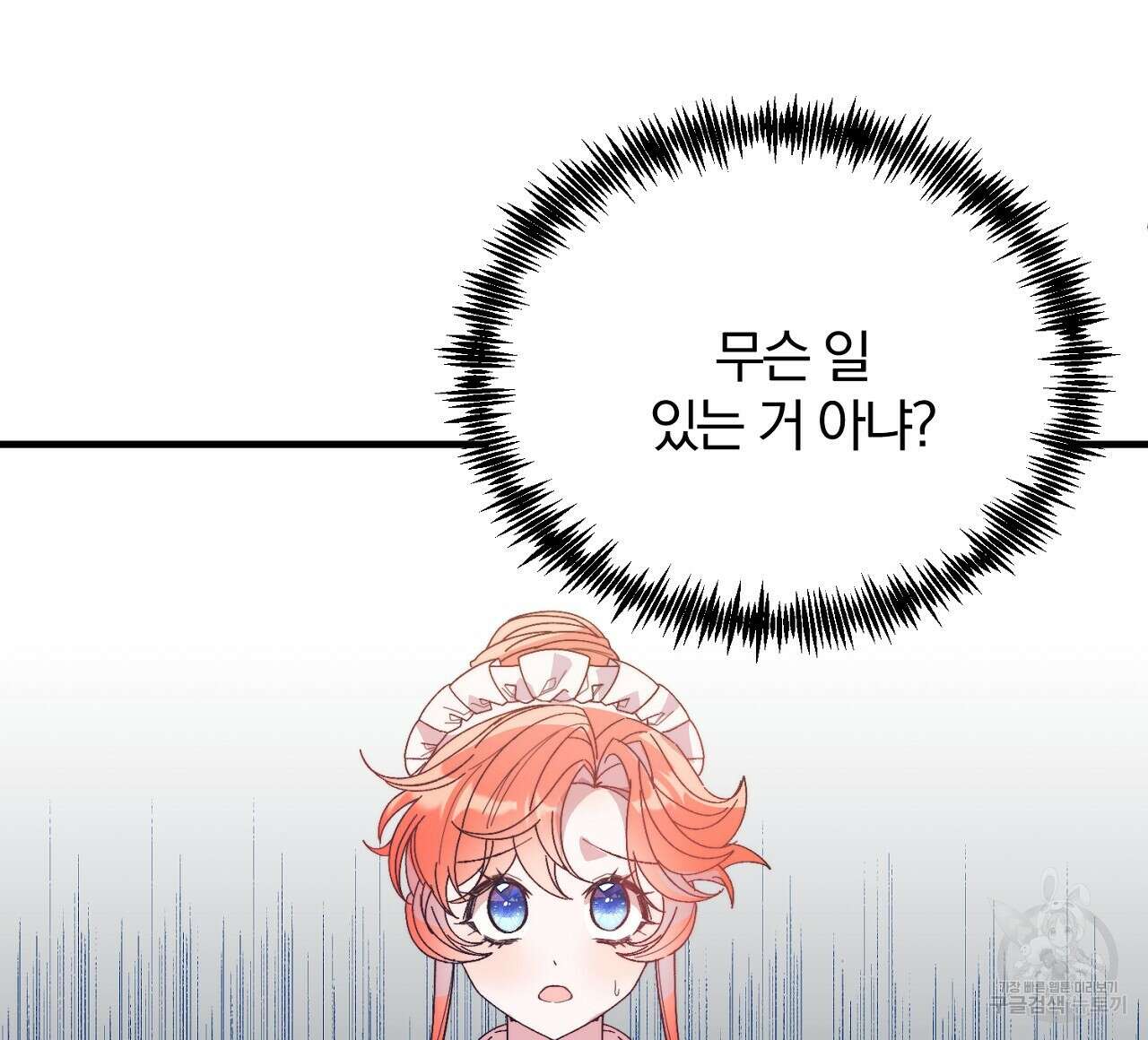 내 개를 황위에 올리는 방법 29화 92