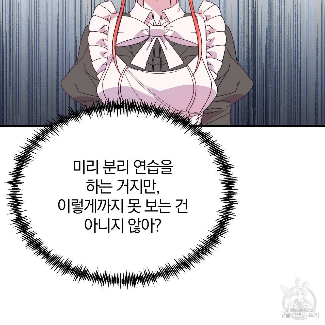 내 개를 황위에 올리는 방법 29화 93