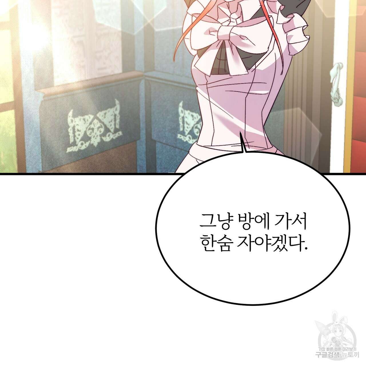 내 개를 황위에 올리는 방법 29화 106