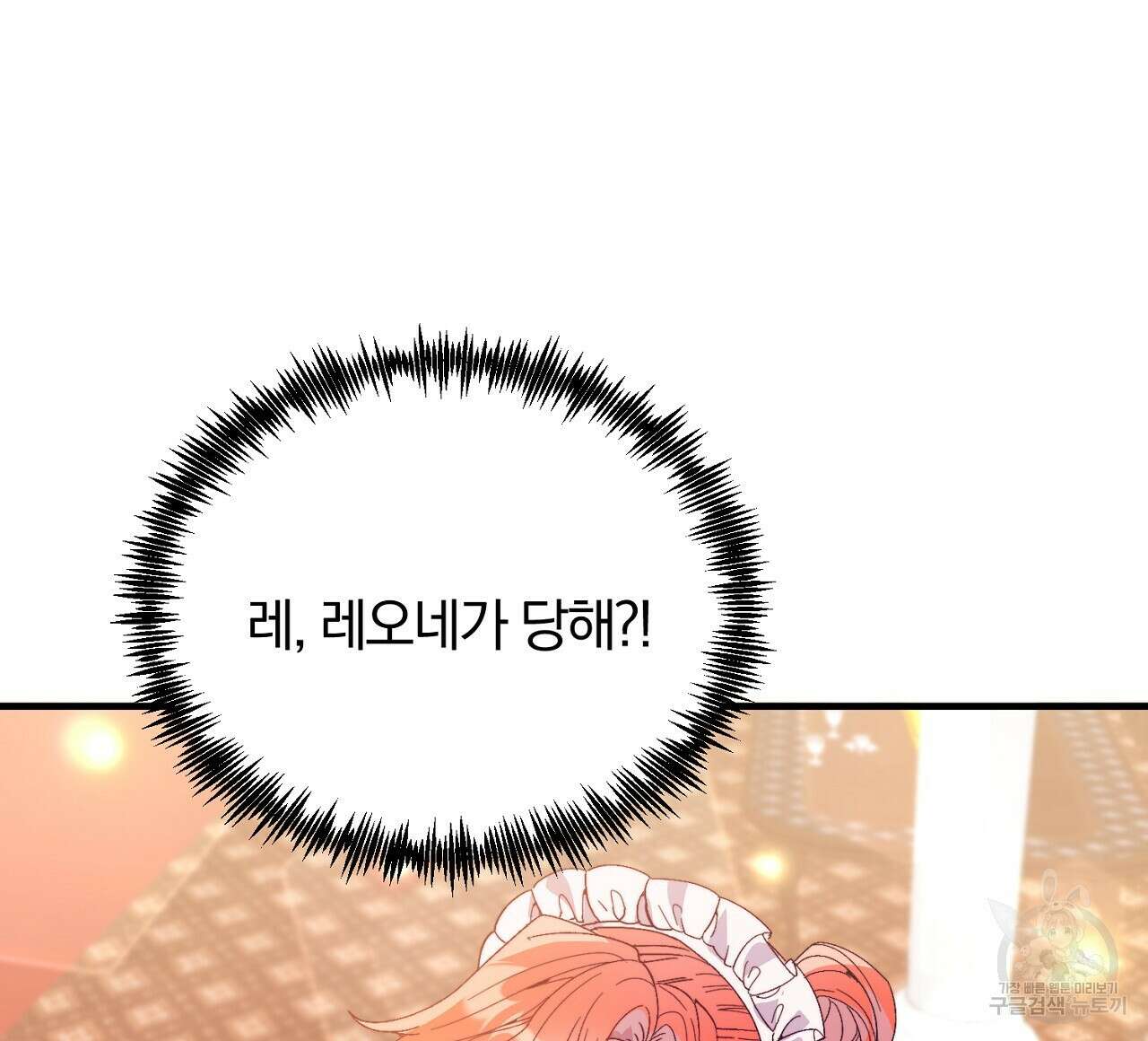 내 개를 황위에 올리는 방법 29화 112