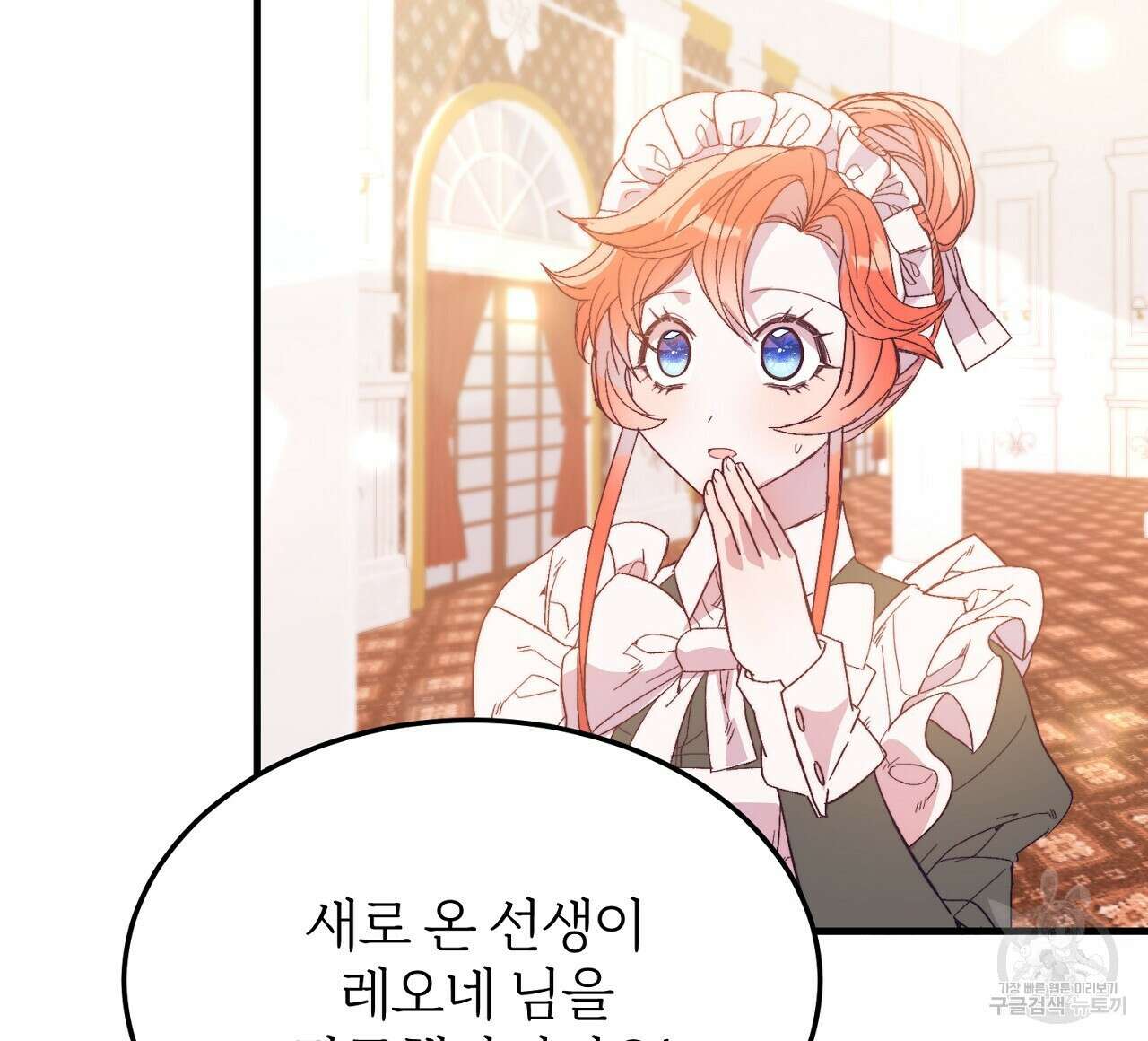 내 개를 황위에 올리는 방법 29화 116