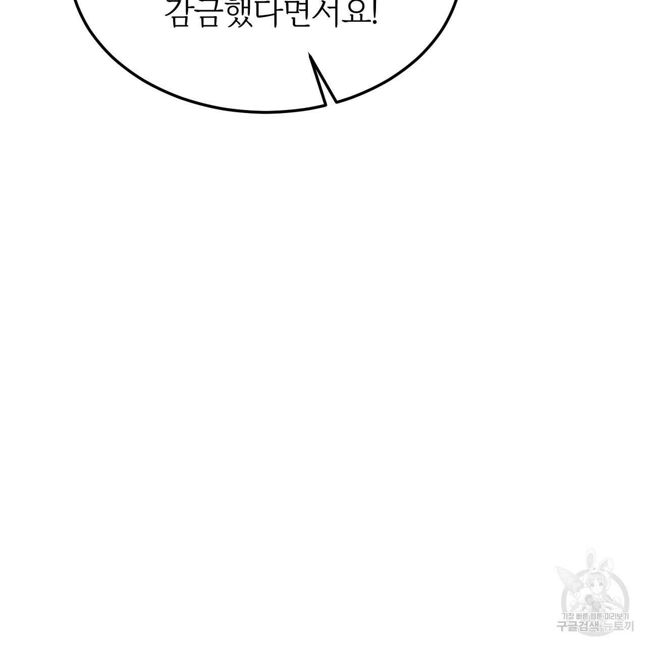 내 개를 황위에 올리는 방법 29화 117