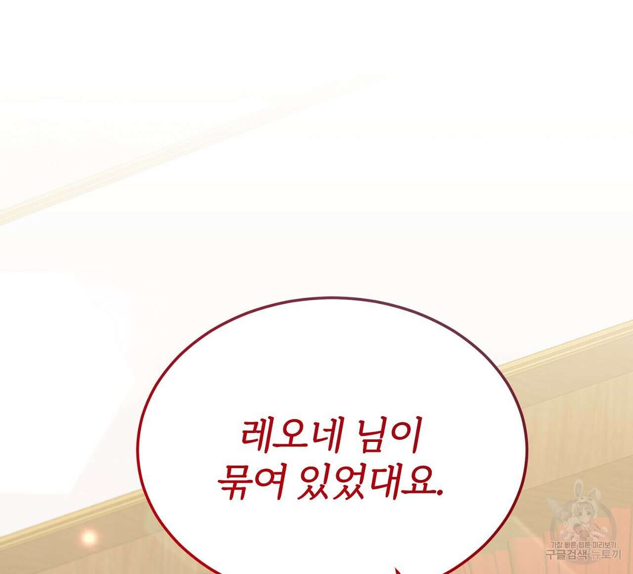 내 개를 황위에 올리는 방법 29화 120