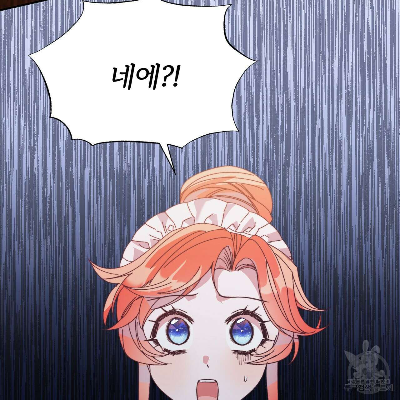 내 개를 황위에 올리는 방법 29화 123