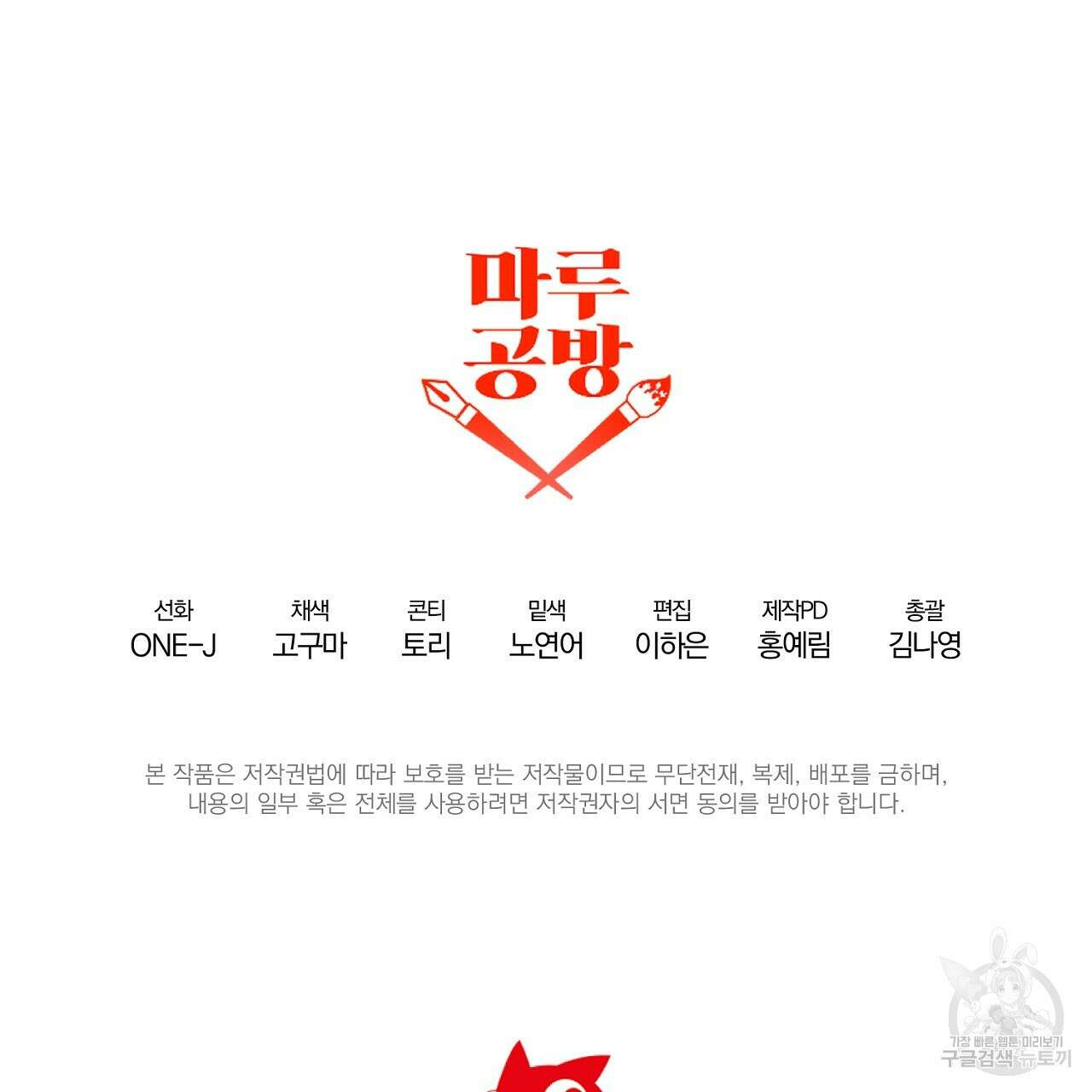 내 개를 황위에 올리는 방법 29화 125