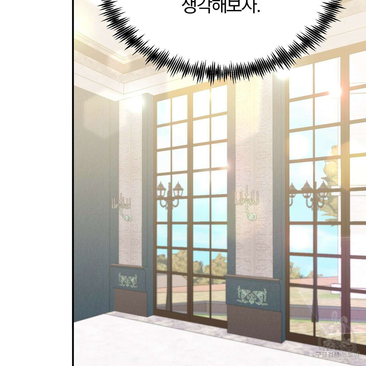 내 개를 황위에 올리는 방법 33화 9