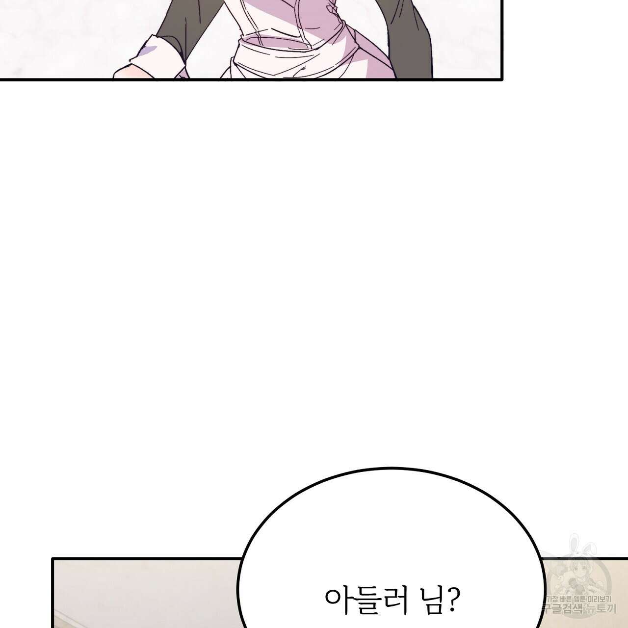 내 개를 황위에 올리는 방법 33화 13