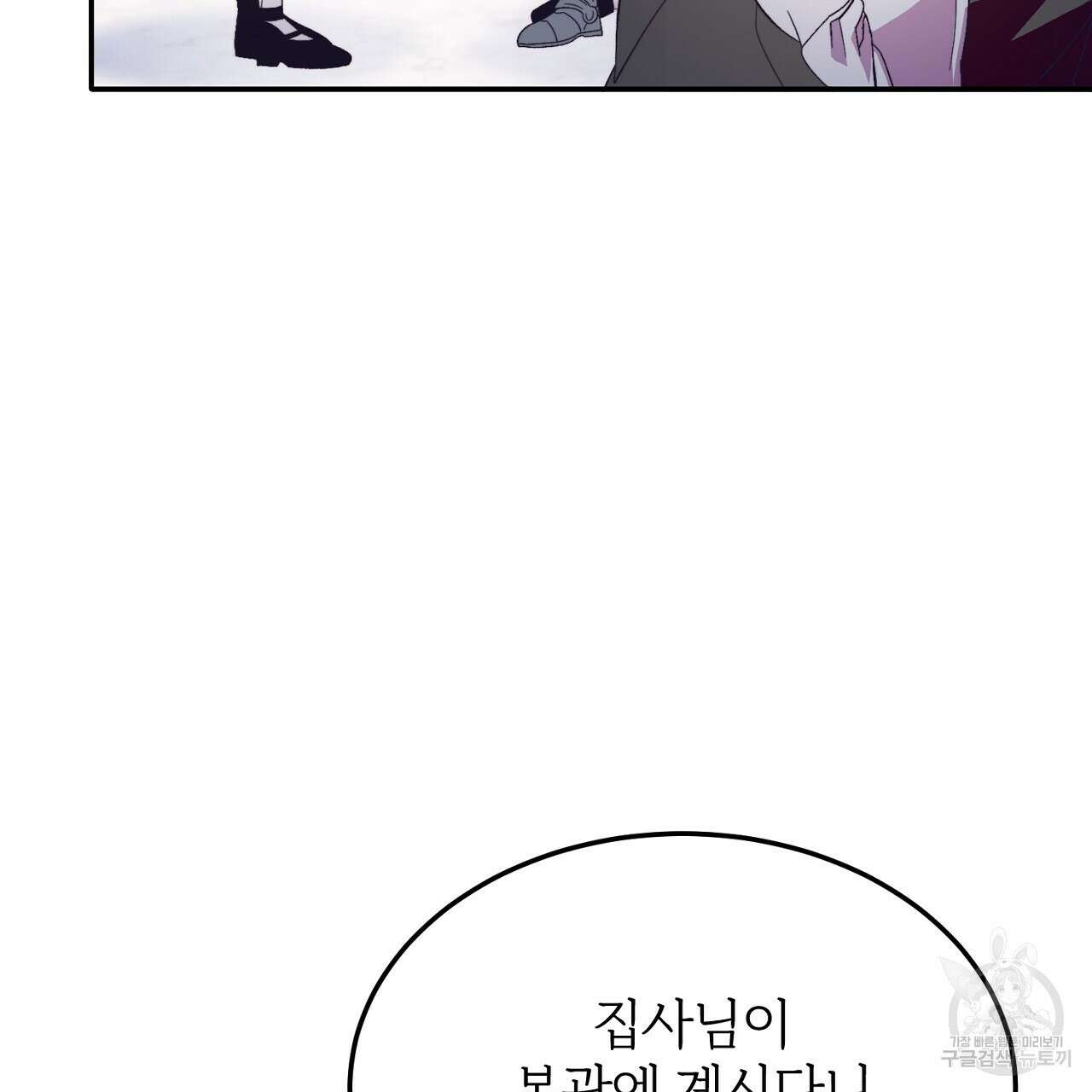 내 개를 황위에 올리는 방법 33화 15