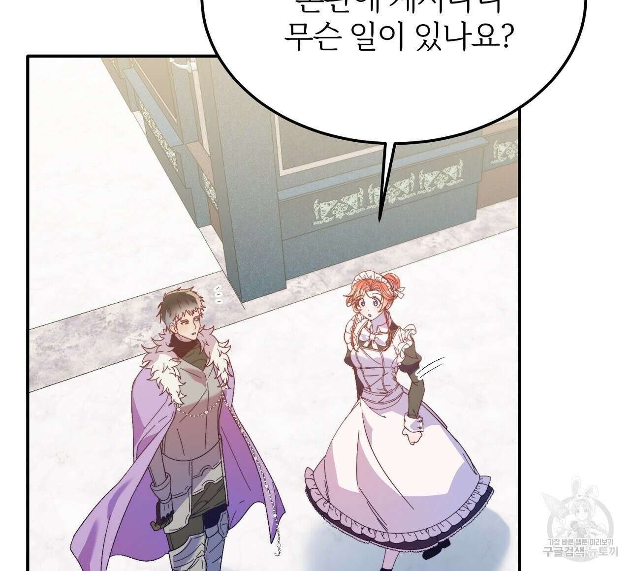 내 개를 황위에 올리는 방법 33화 16