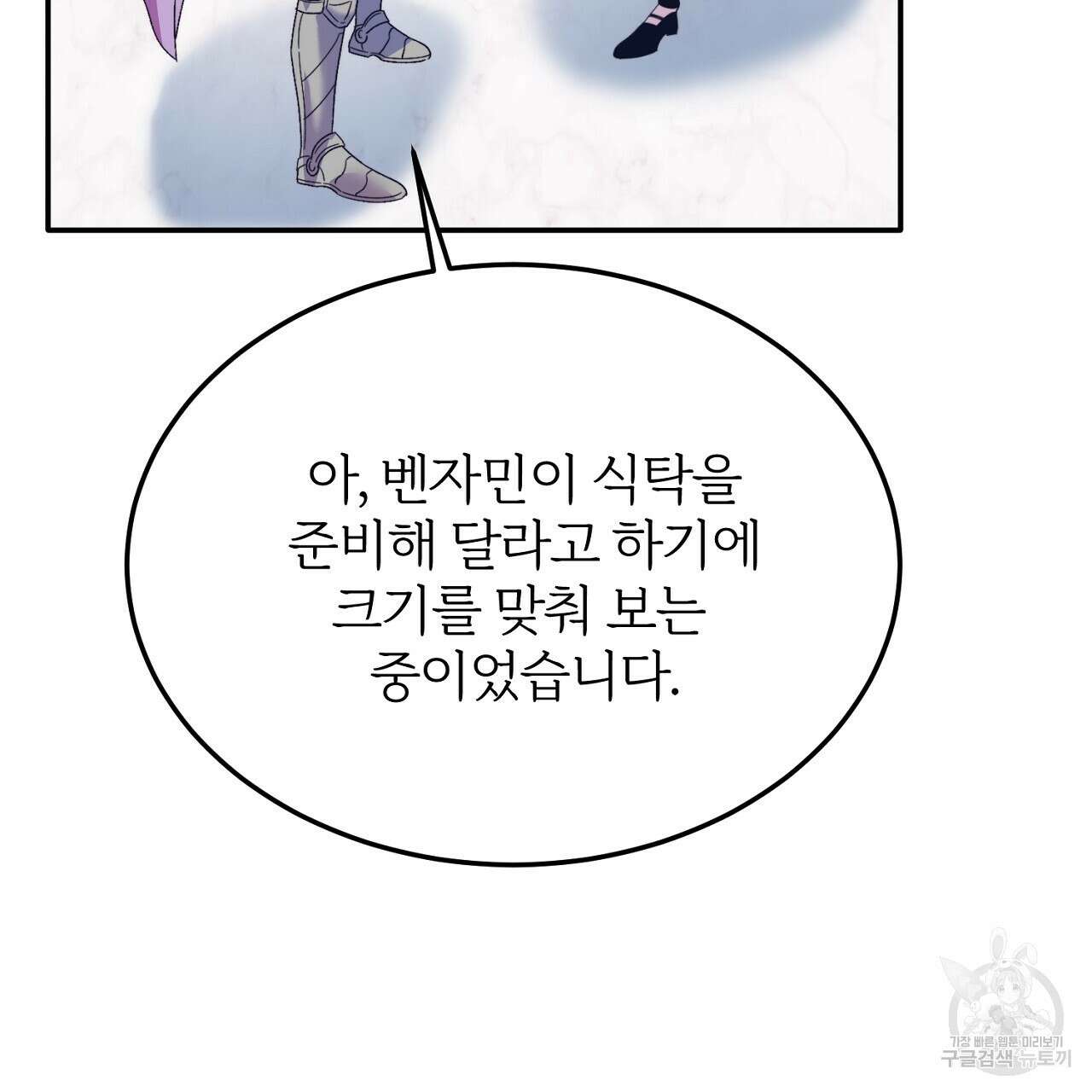 내 개를 황위에 올리는 방법 33화 17