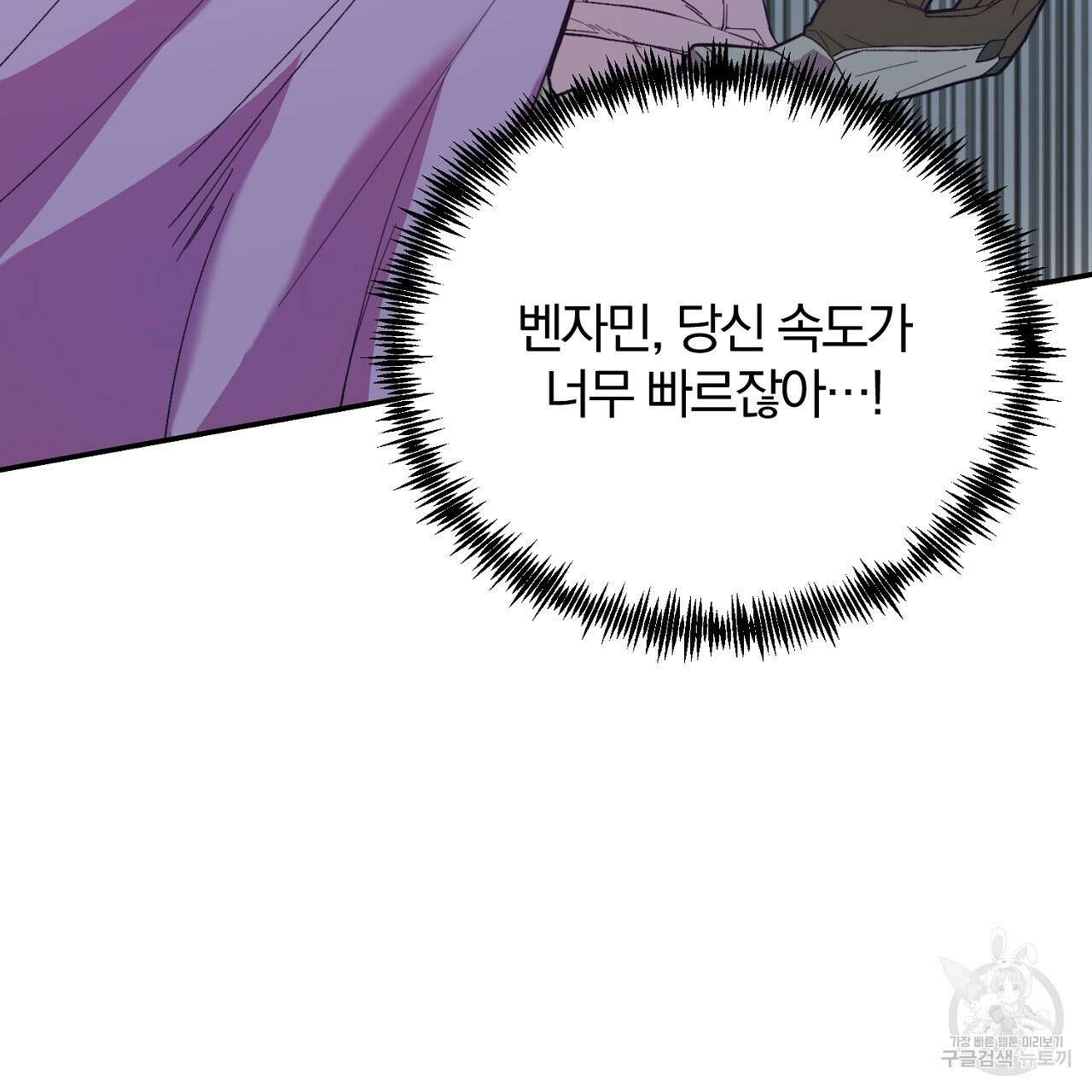 내 개를 황위에 올리는 방법 33화 22