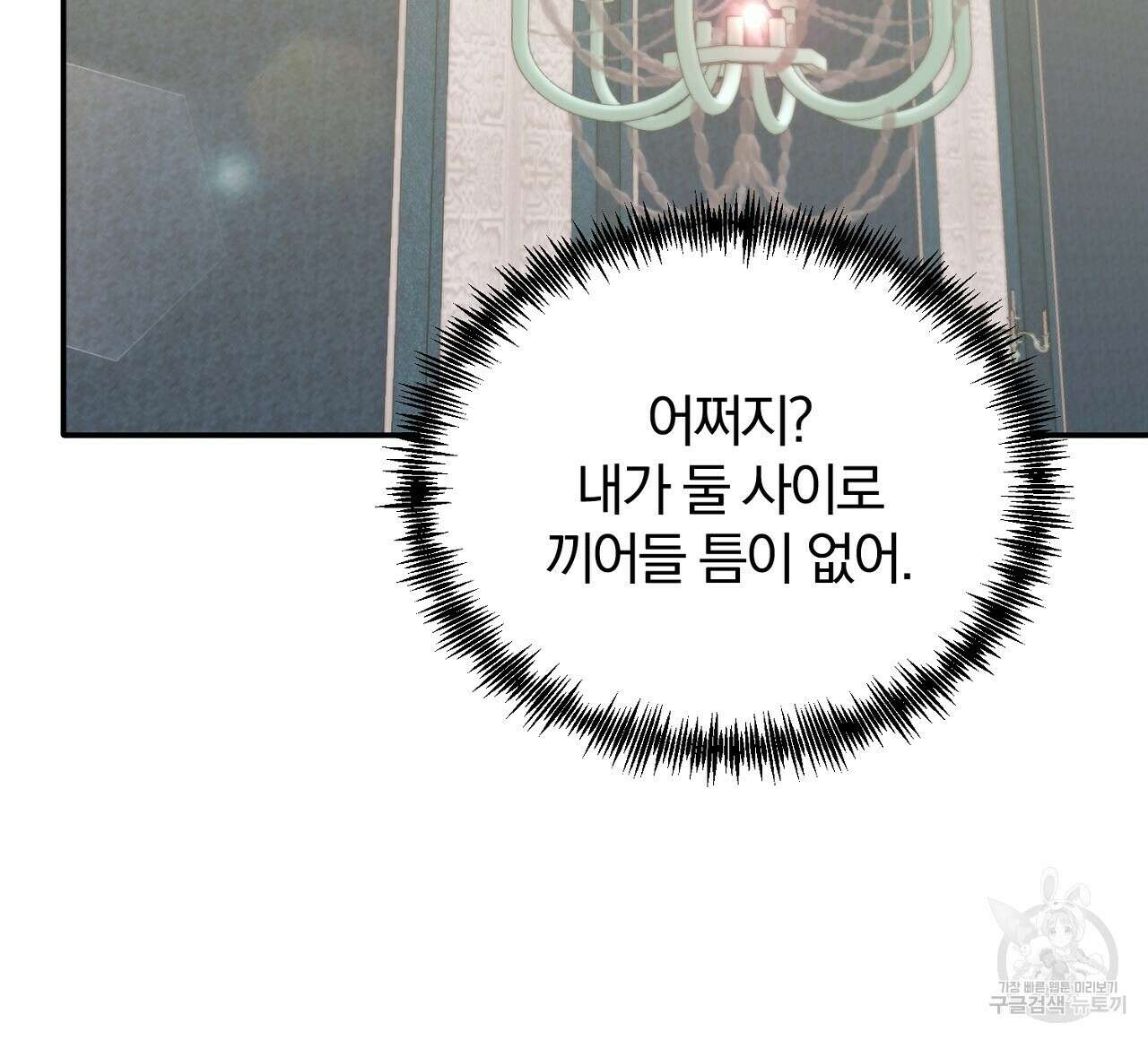 내 개를 황위에 올리는 방법 33화 24