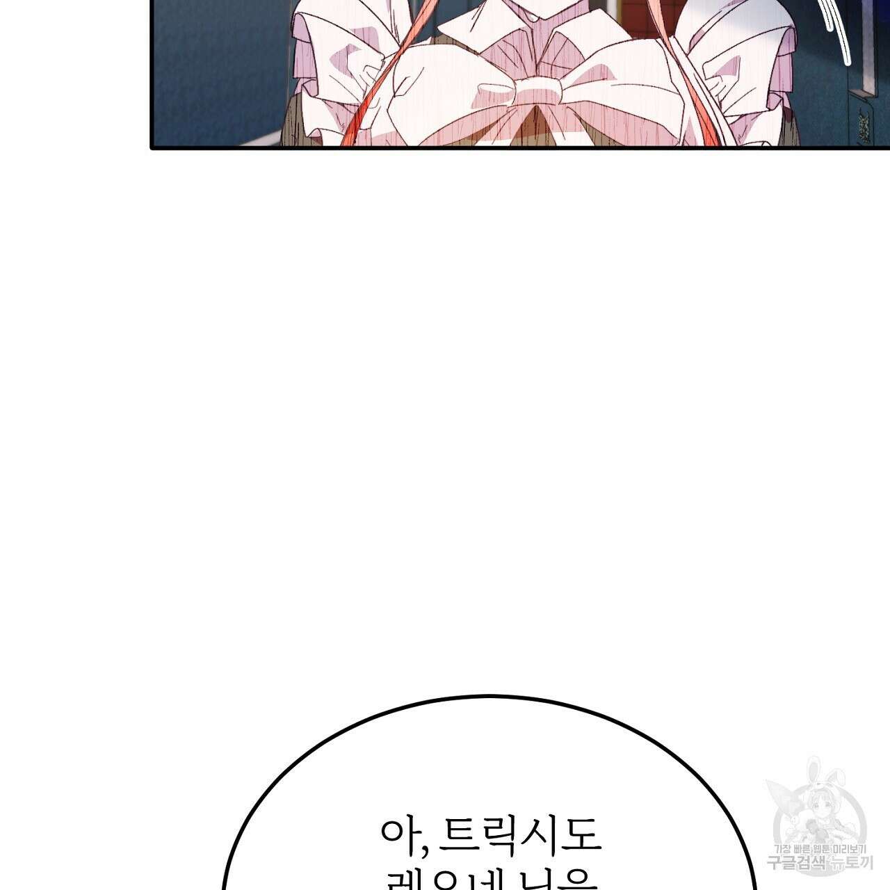 내 개를 황위에 올리는 방법 33화 26