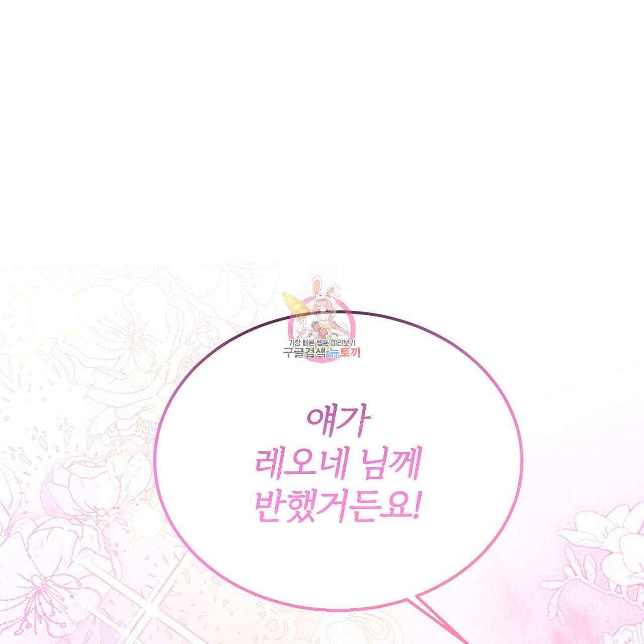 내 개를 황위에 올리는 방법 42화 1