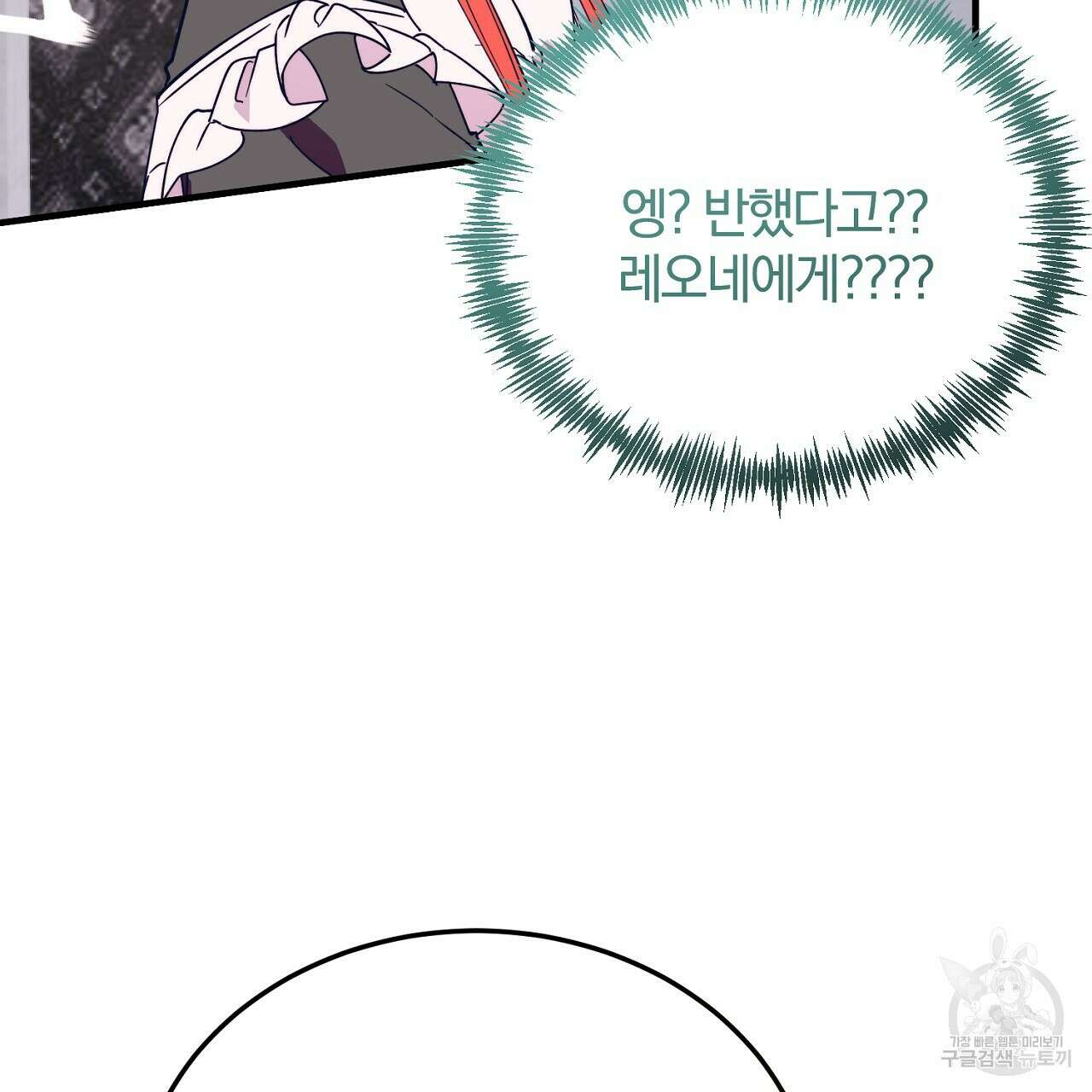 내 개를 황위에 올리는 방법 42화 5