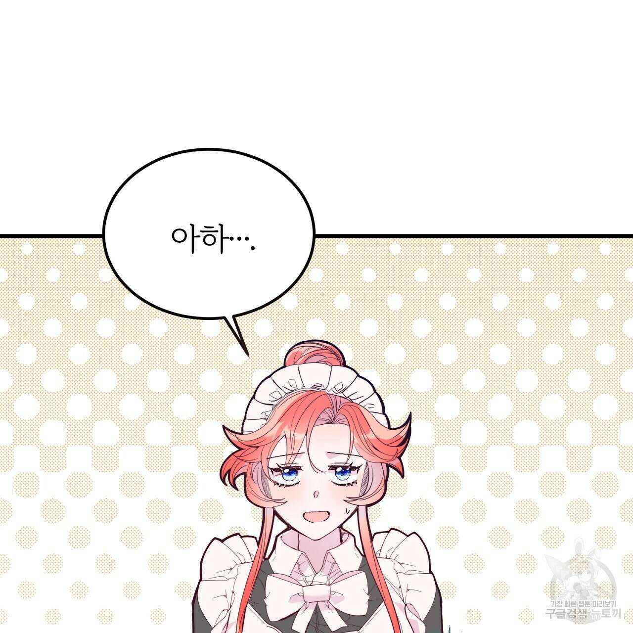 내 개를 황위에 올리는 방법 42화 9