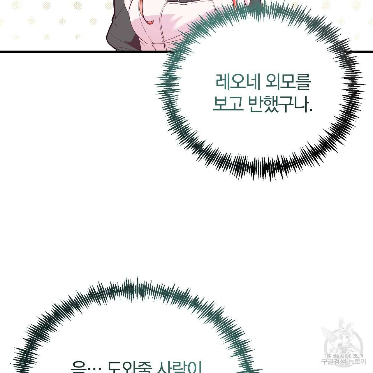 내 개를 황위에 올리는 방법 42화 10
